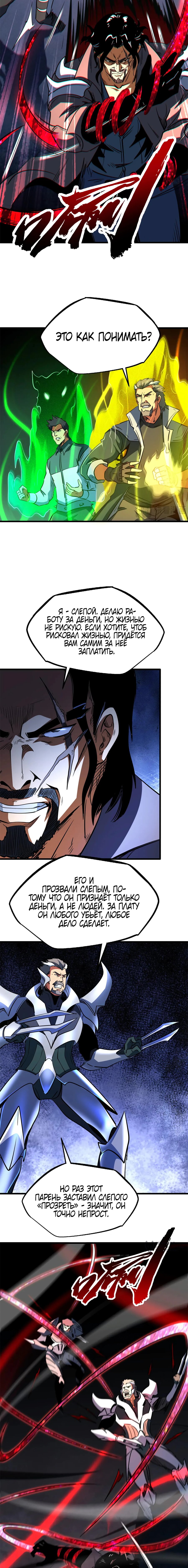 Read Ген Супербога RU Manga Online