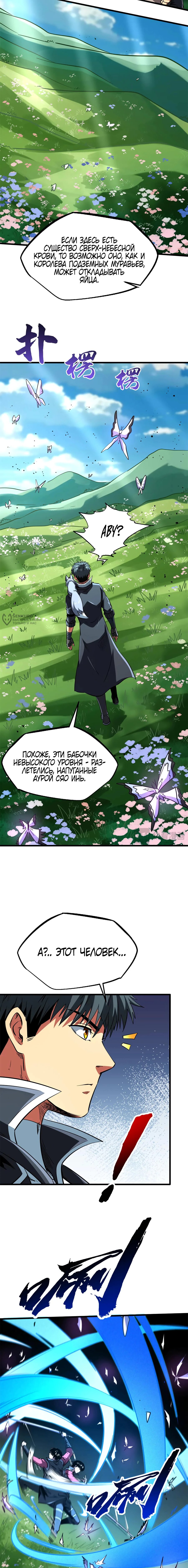 Read Ген Супербога RU Manga Online