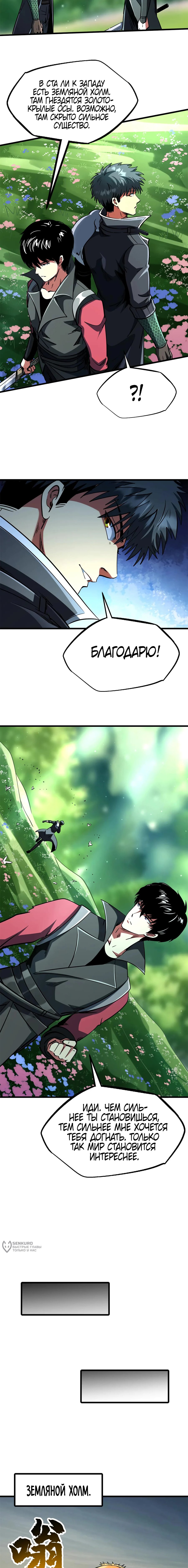 Read Ген Супербога RU Manga Online