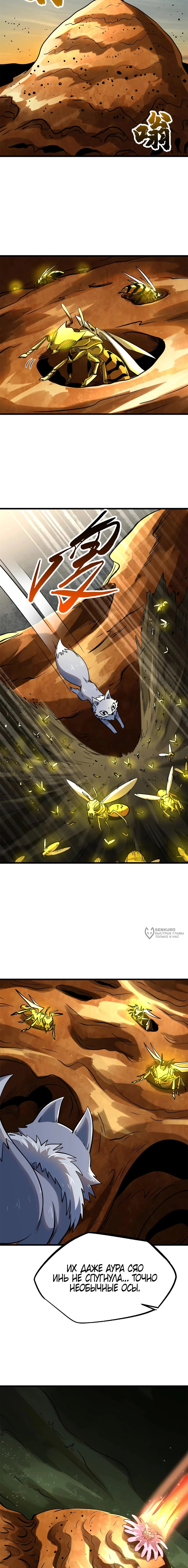Read Ген Супербога RU Manga Online