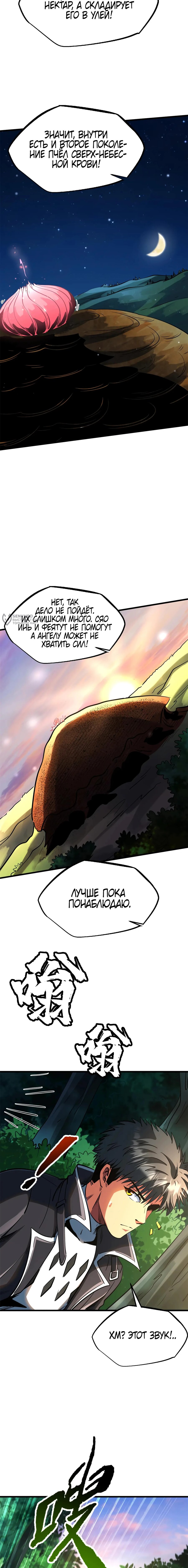 Read Ген Супербога RU Manga Online