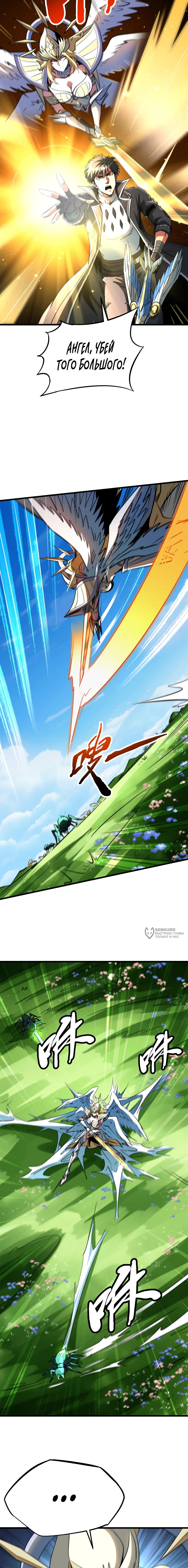 Read Ген Супербога RU Manga Online
