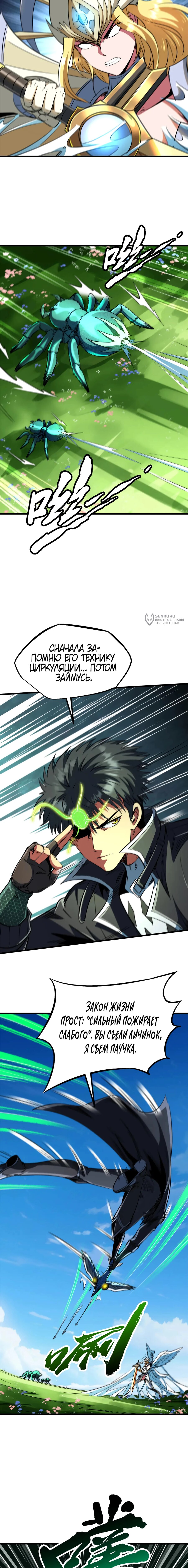 Read Ген Супербога RU Manga Online