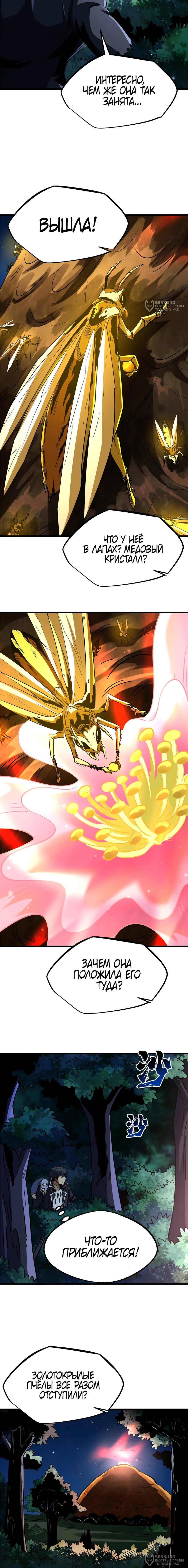 Read Ген Супербога RU Manga Online