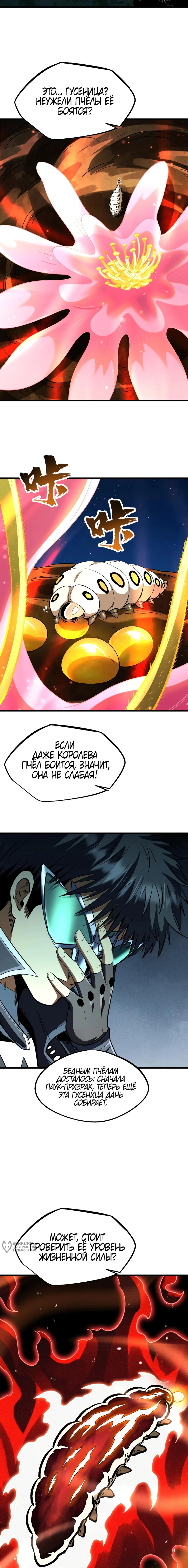Read Ген Супербога RU Manga Online