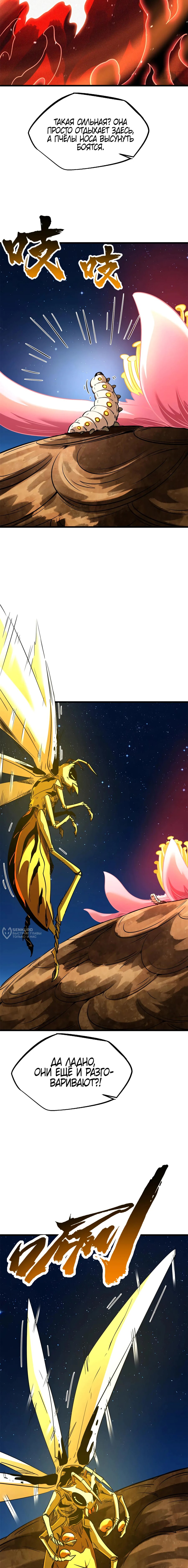 Read Ген Супербога RU Manga Online