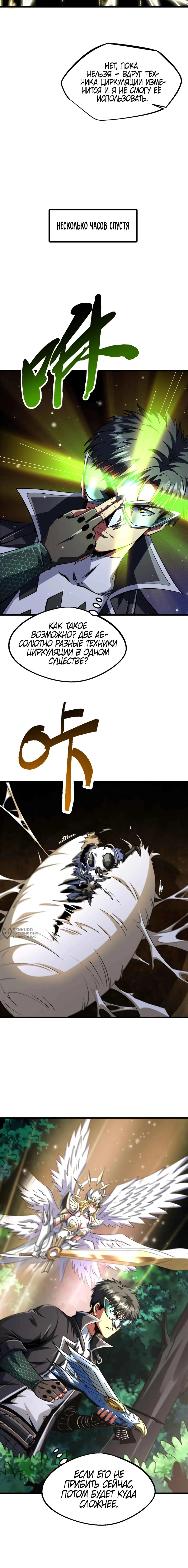 Read Ген Супербога RU Manga Online
