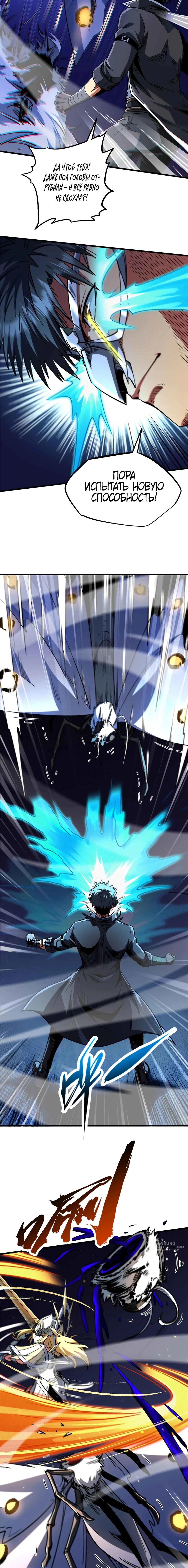Read Ген Супербога RU Manga Online