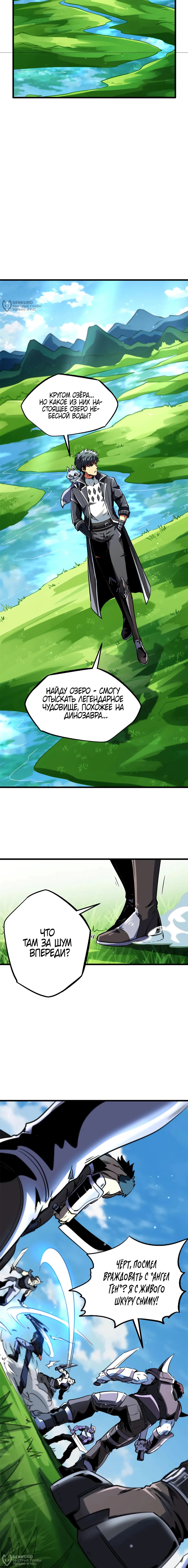 Read Ген Супербога RU Manga Online