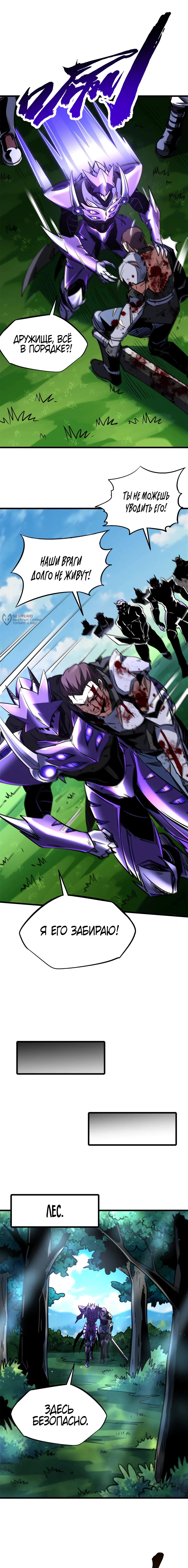 Read Ген Супербога RU Manga Online