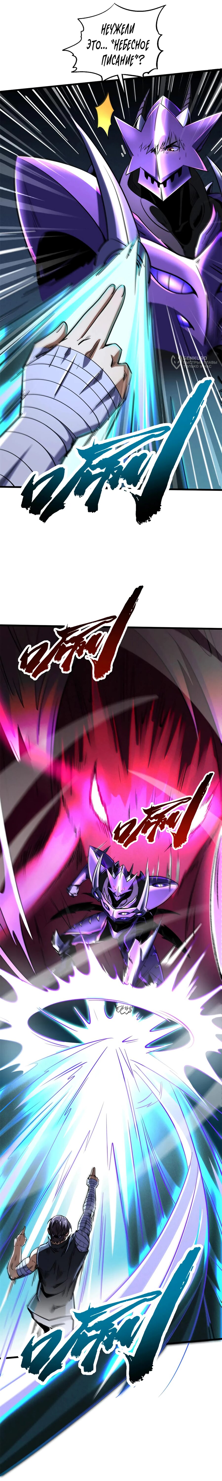 Read Ген Супербога RU Manga Online