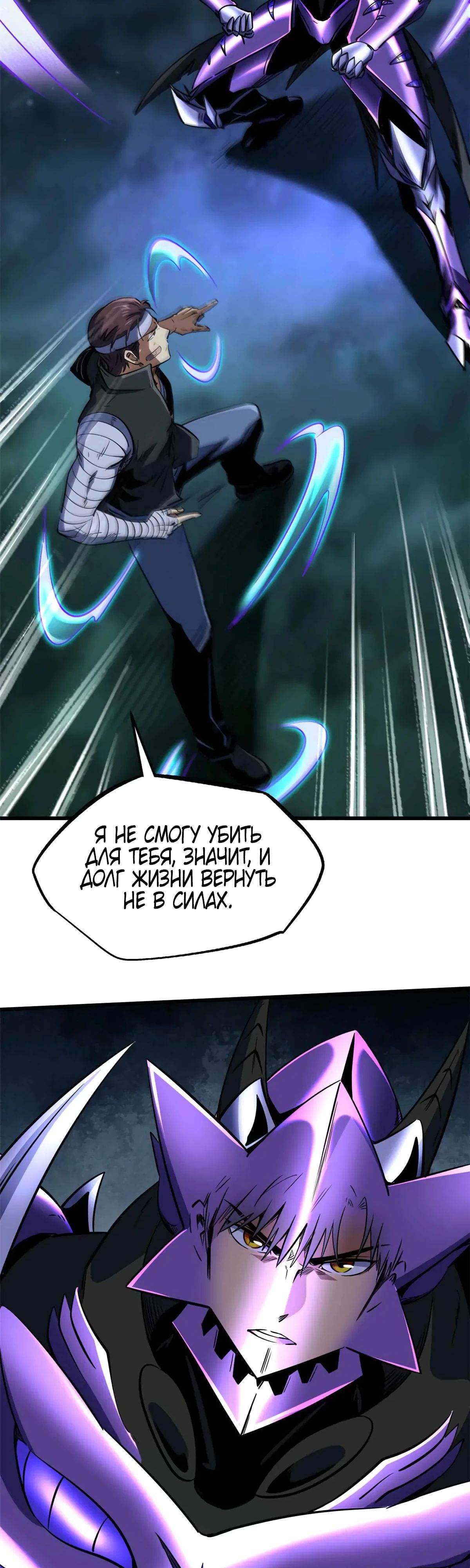 Read Ген Супербога RU Manga Online