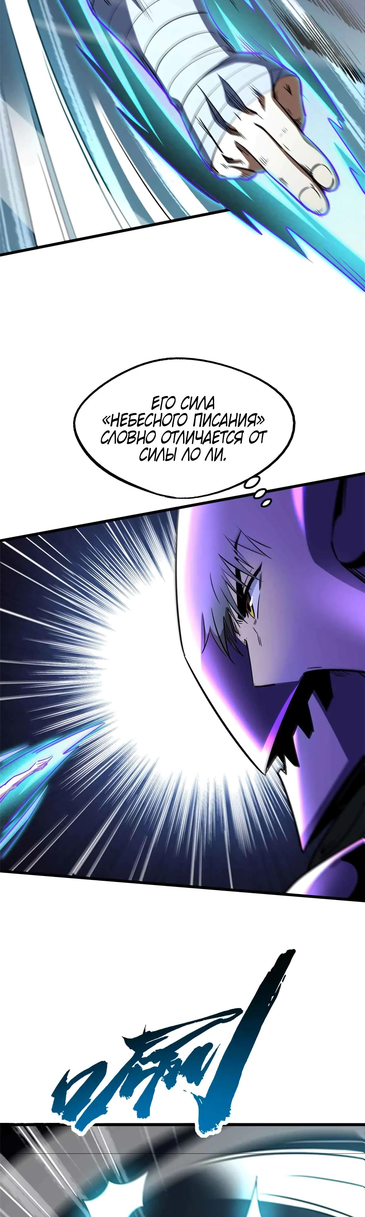 Read Ген Супербога RU Manga Online