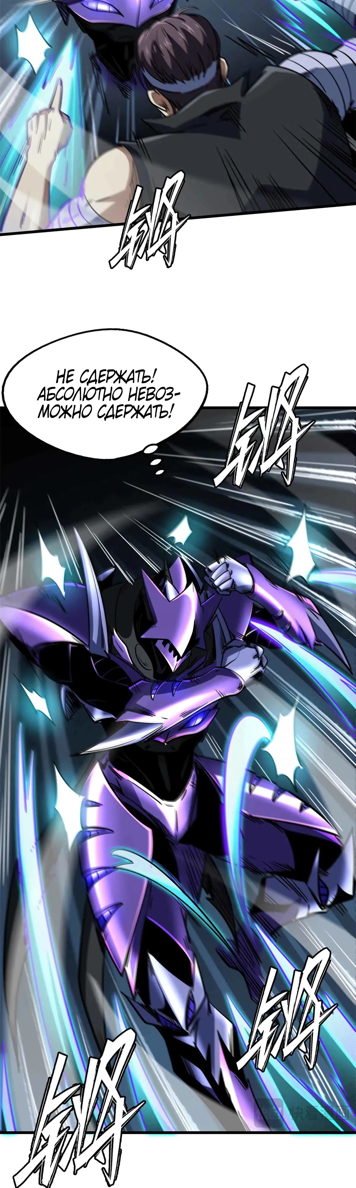 Read Ген Супербога RU Manga Online