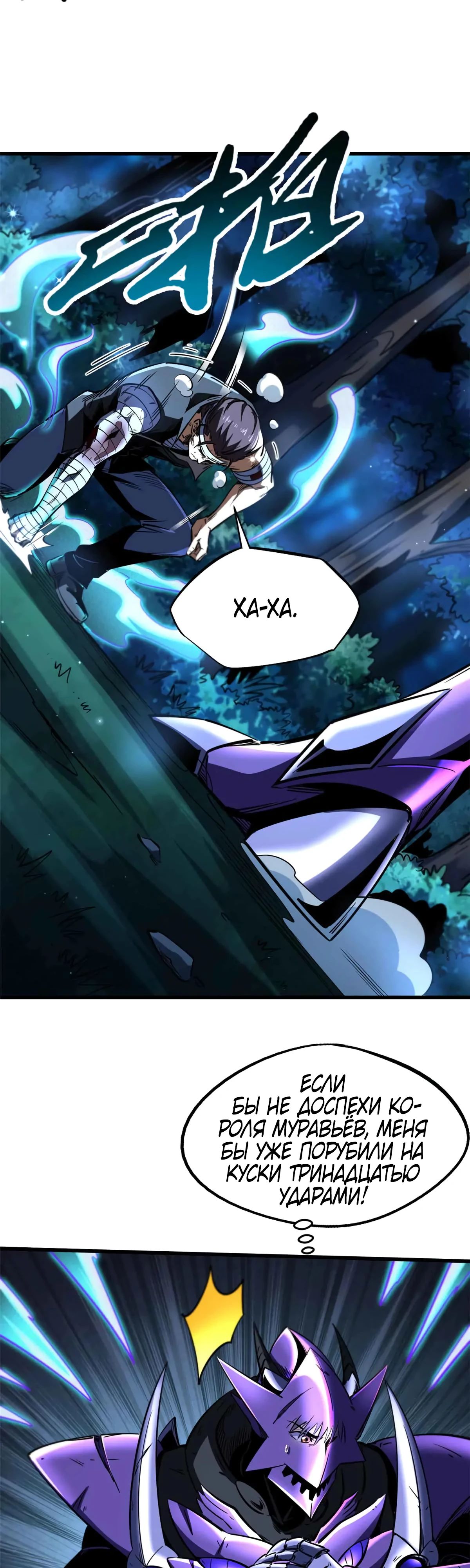Read Ген Супербога RU Manga Online