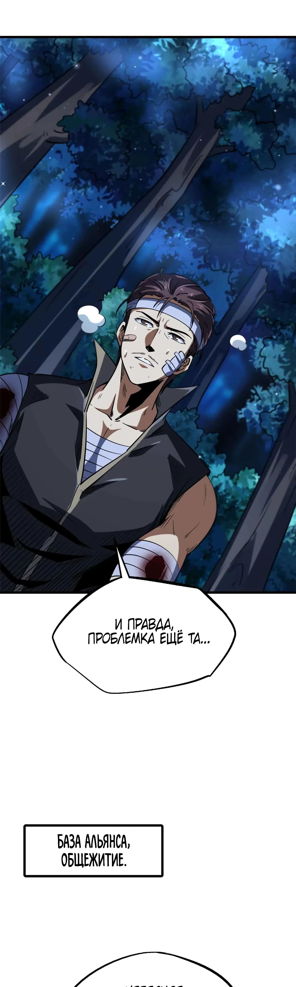 Read Ген Супербога RU Manga Online