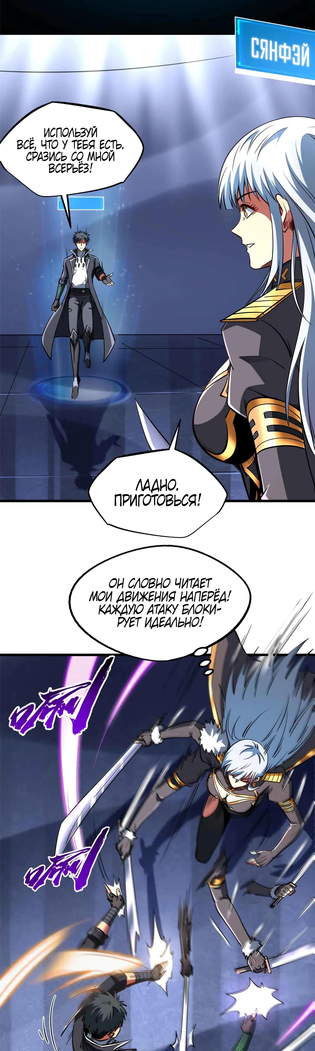 Read Ген Супербога RU Manga Online