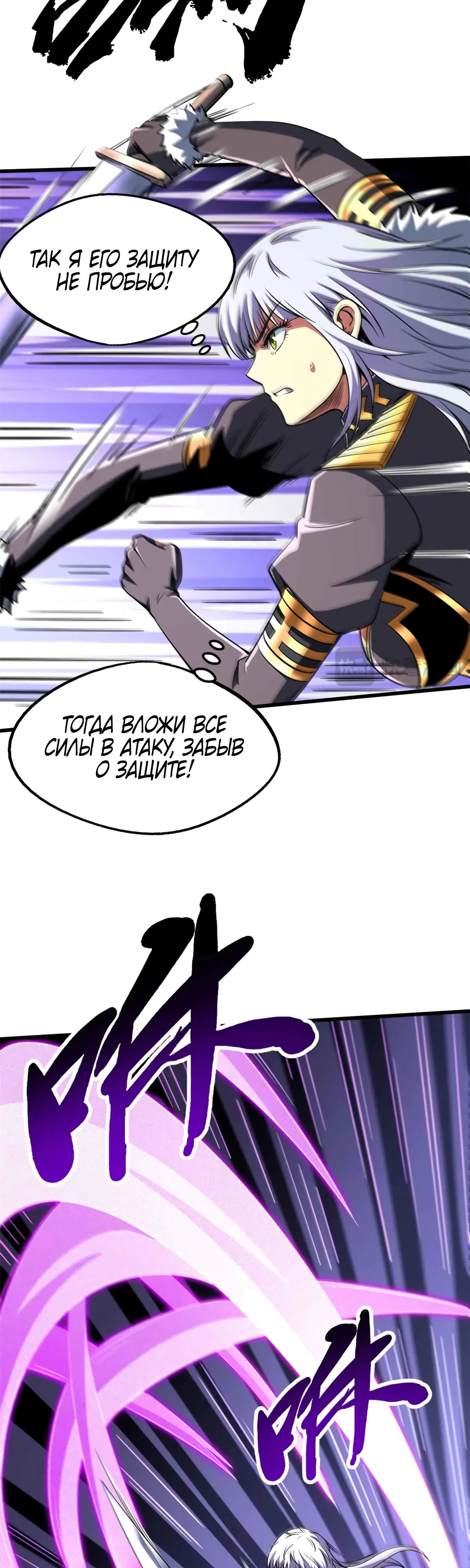 Read Ген Супербога RU Manga Online