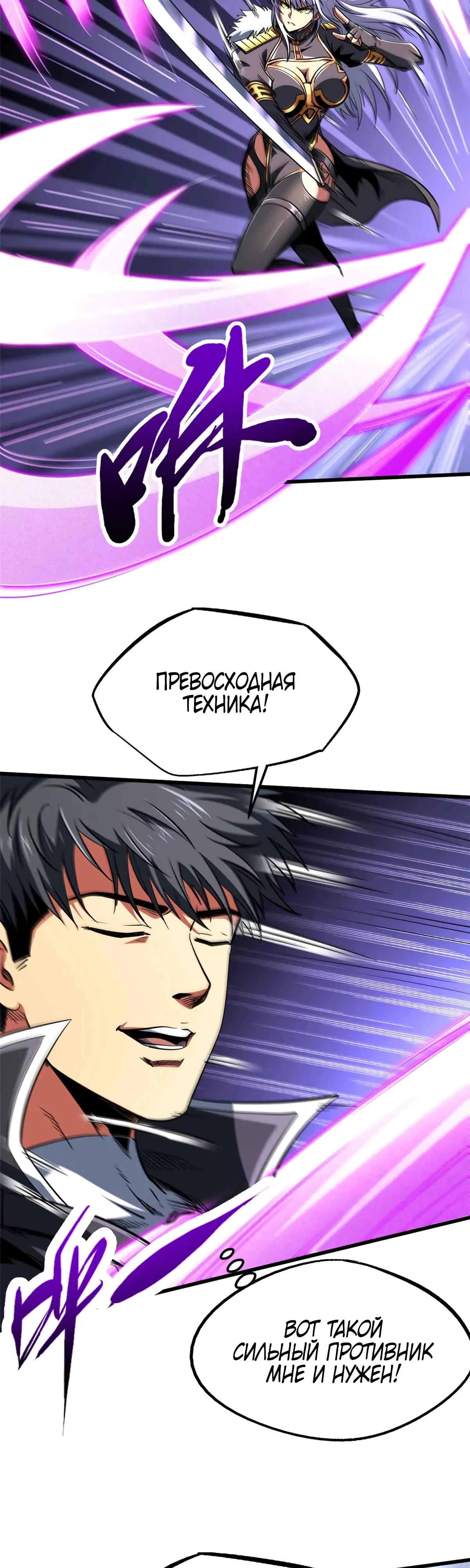 Read Ген Супербога RU Manga Online