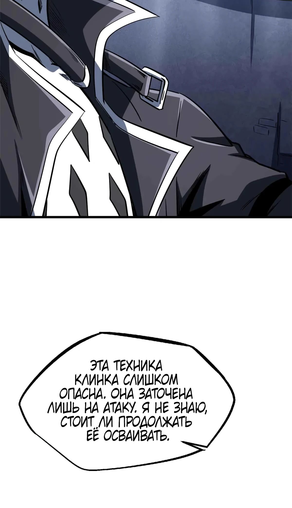 Read Ген Супербога RU Manga Online