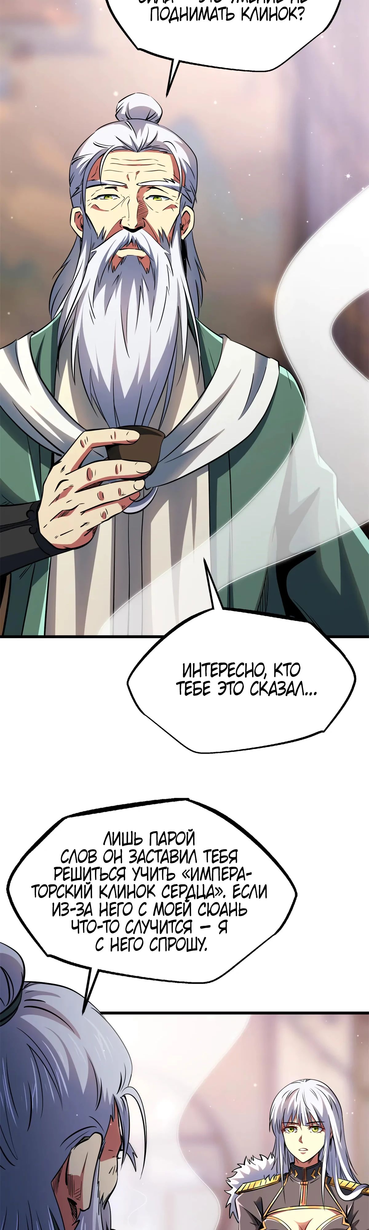Read Ген Супербога RU Manga Online