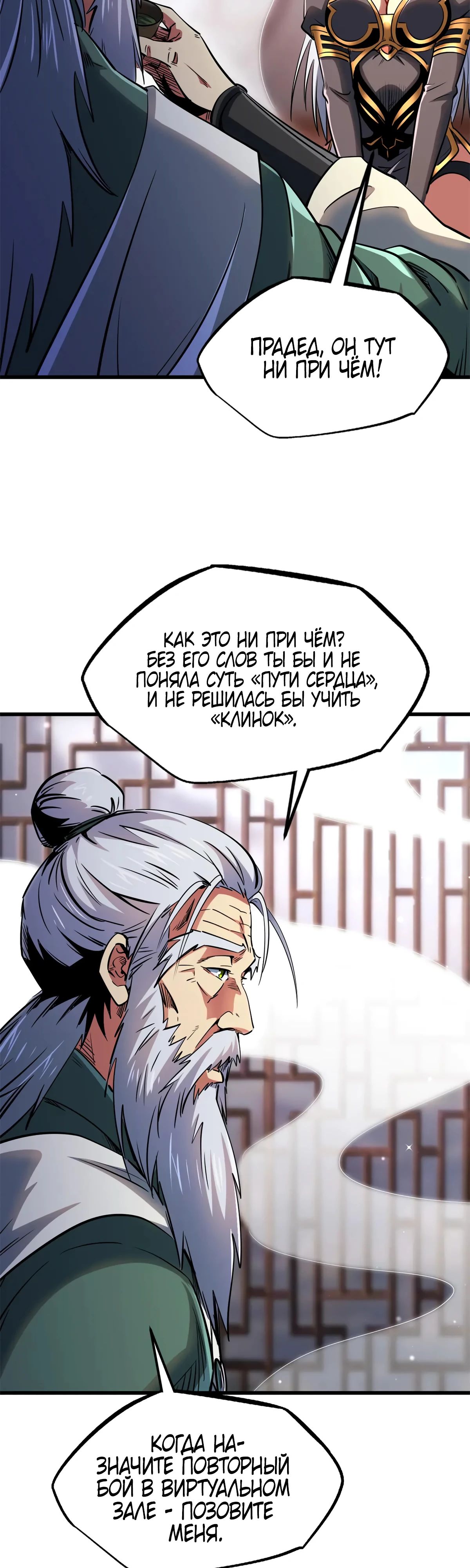 Read Ген Супербога RU Manga Online