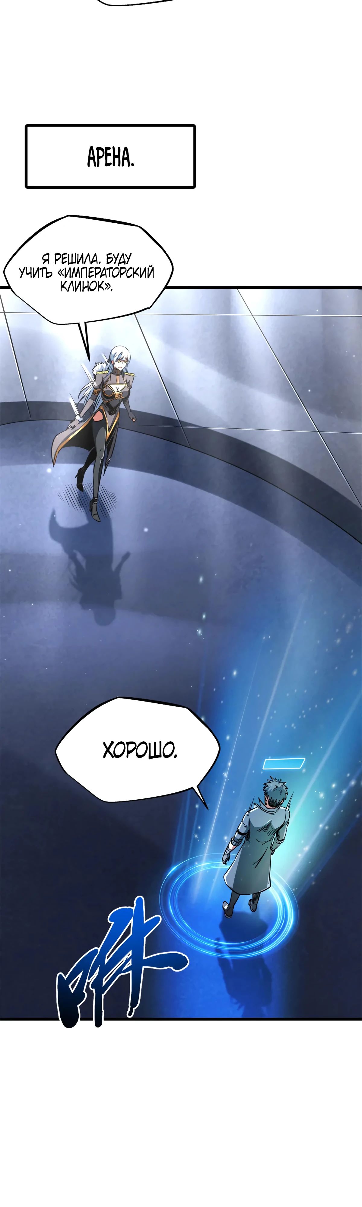 Read Ген Супербога RU Manga Online