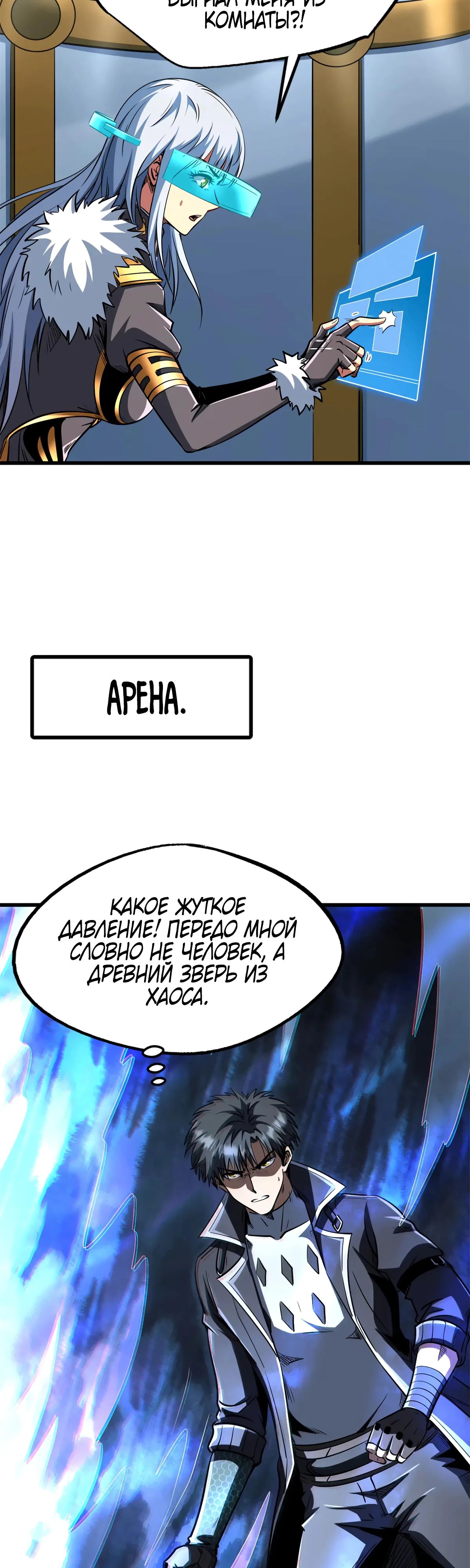 Read Ген Супербога RU Manga Online