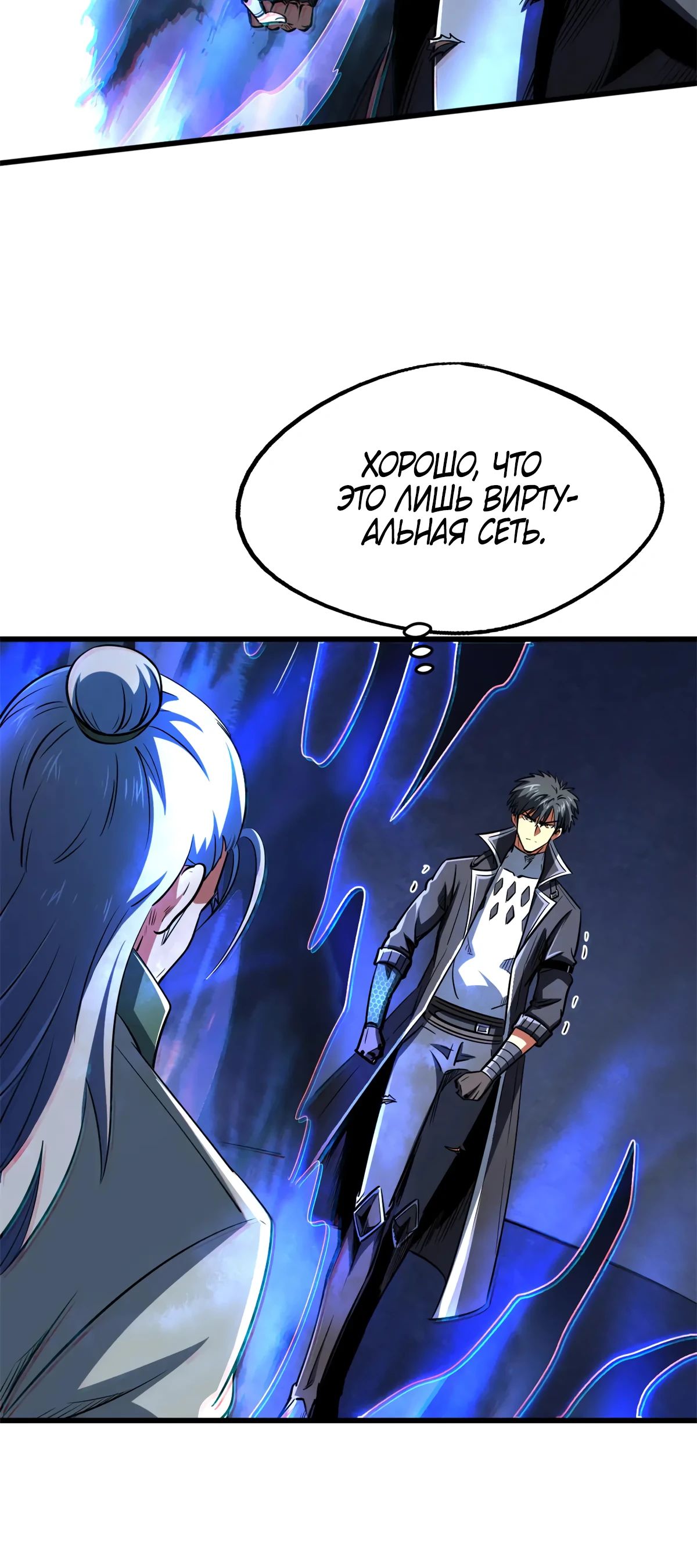 Read Ген Супербога RU Manga Online