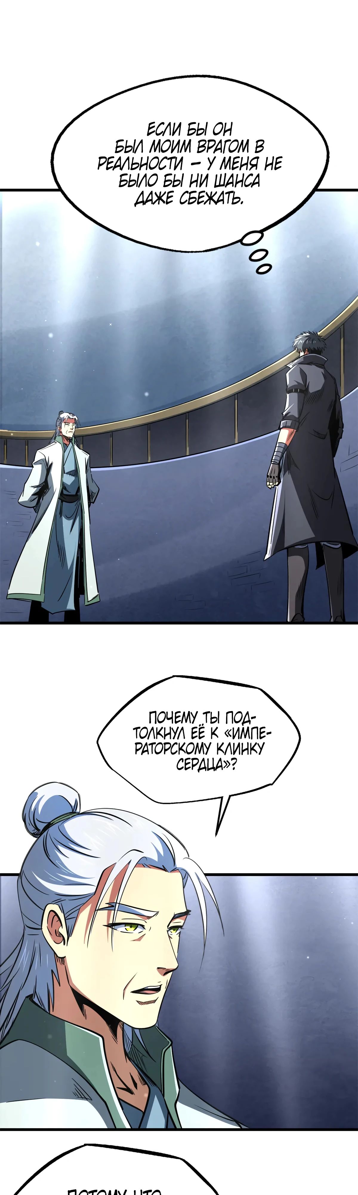 Read Ген Супербога RU Manga Online