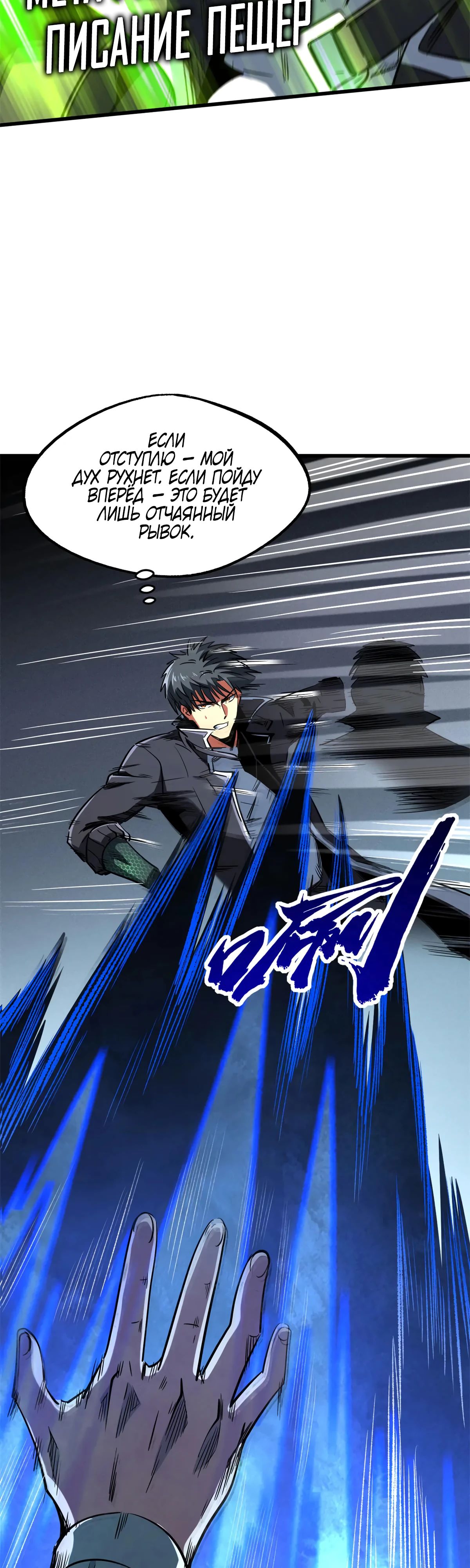Read Ген Супербога RU Manga Online