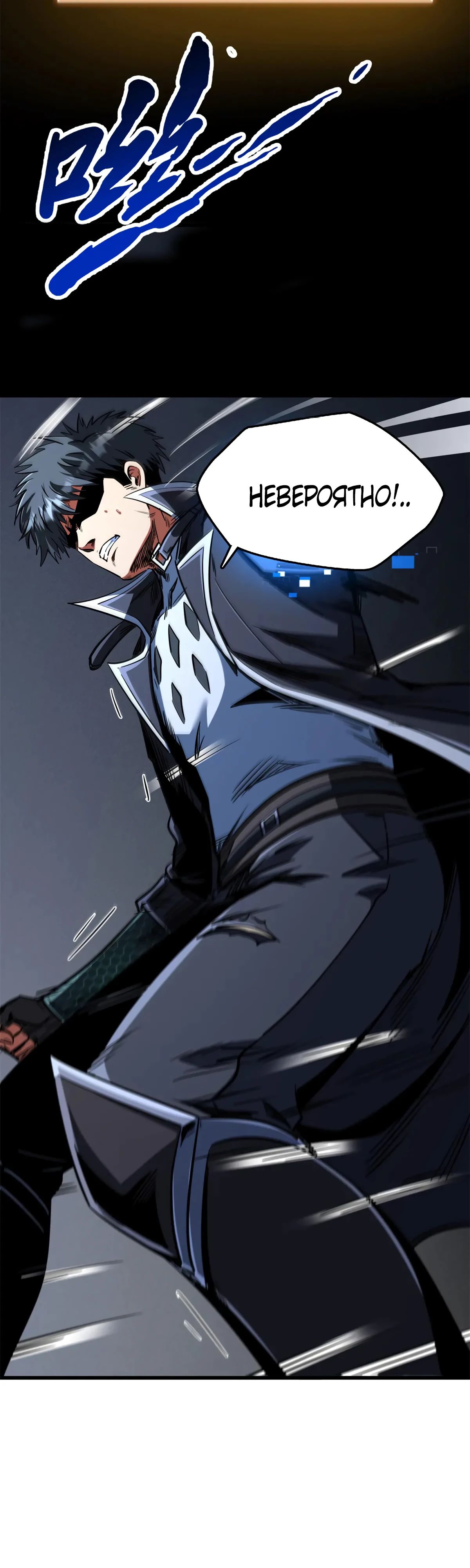 Read Ген Супербога RU Manga Online