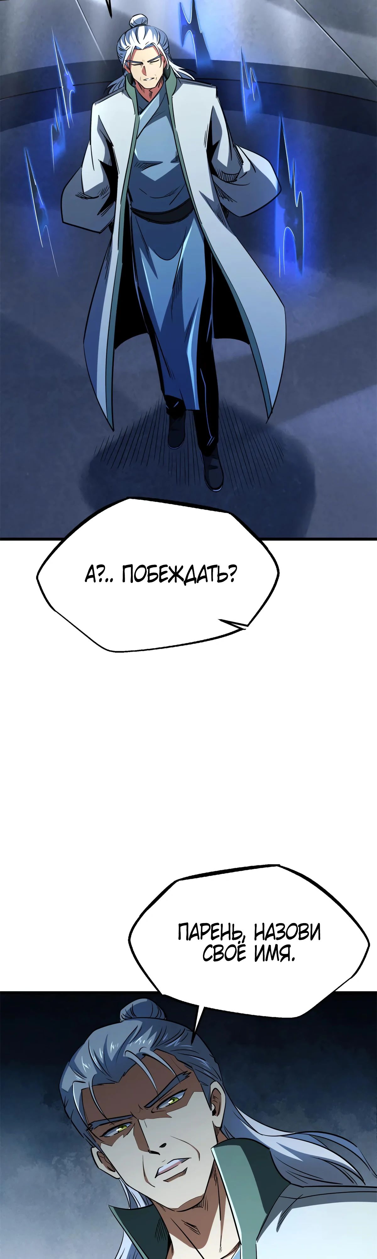Read Ген Супербога RU Manga Online