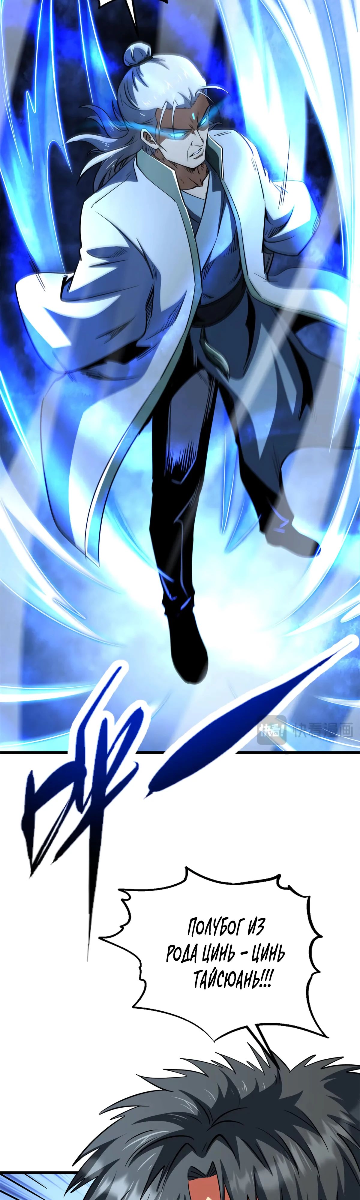 Read Ген Супербога RU Manga Online