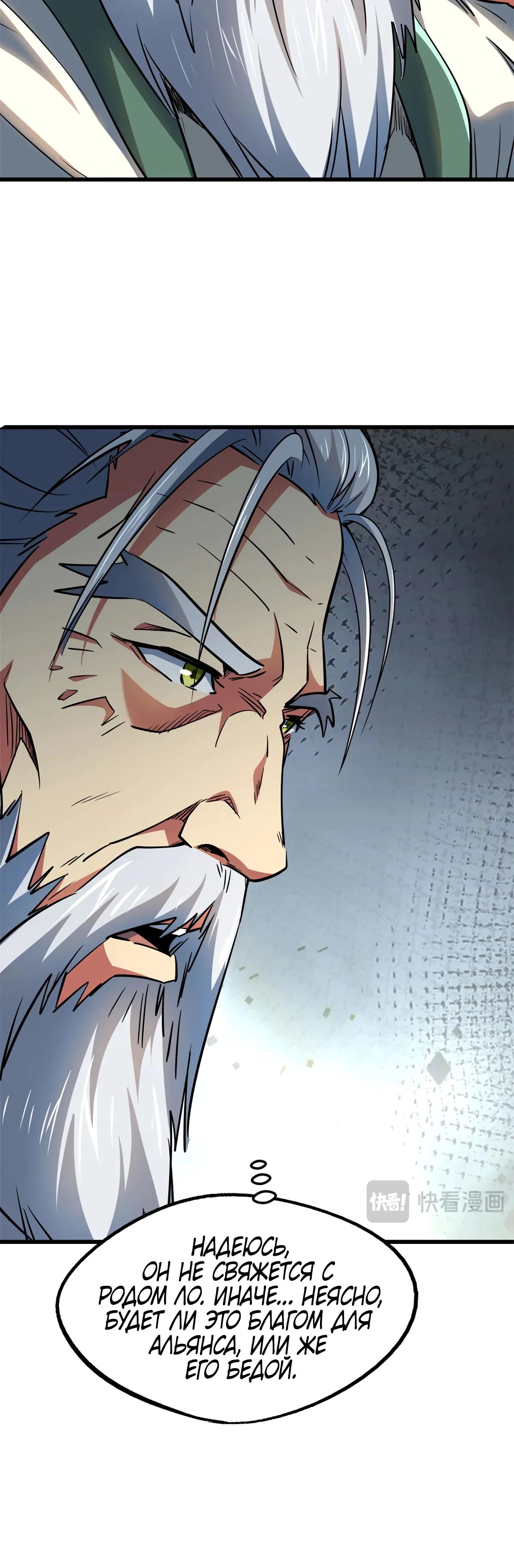 Read Ген Супербога RU Manga Online