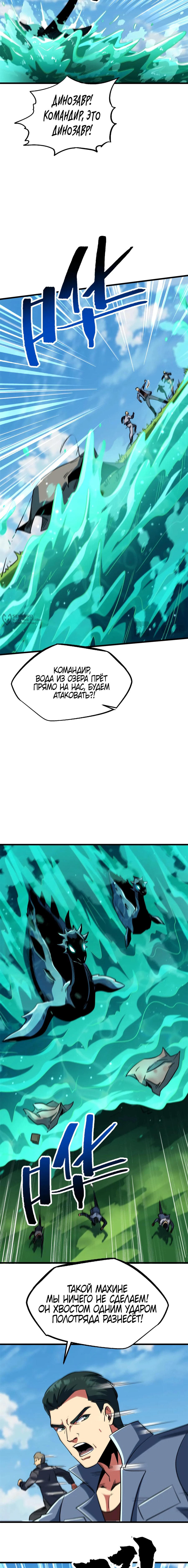 Read Ген Супербога RU Manga Online