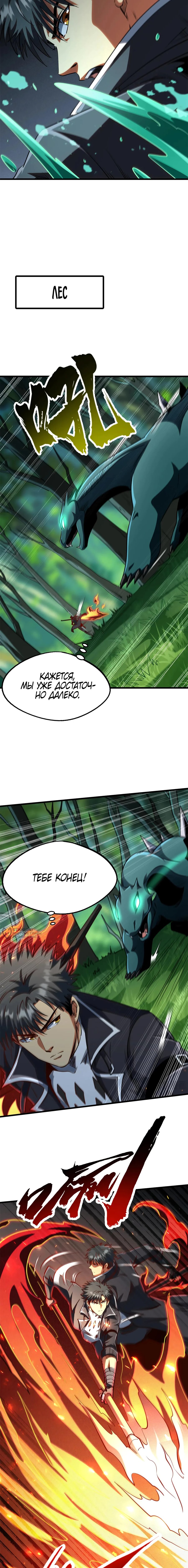Read Ген Супербога RU Manga Online