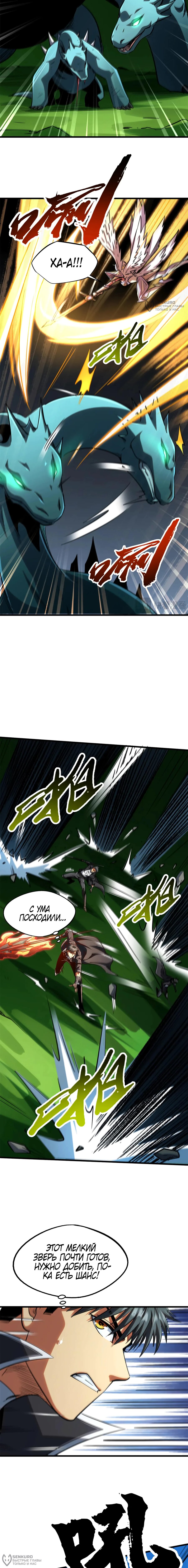 Read Ген Супербога RU Manga Online