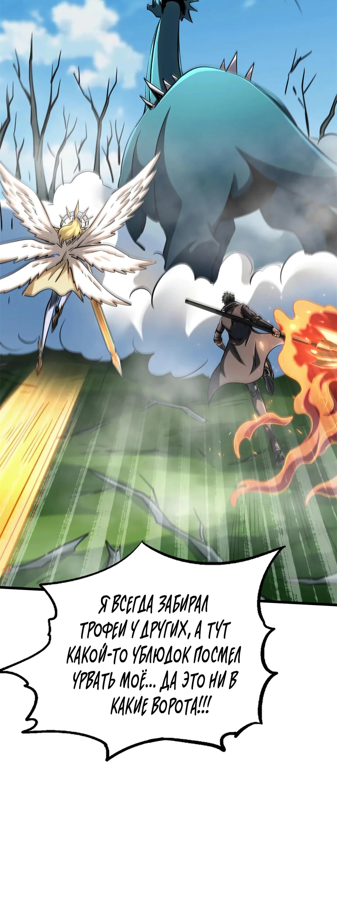 Read Ген Супербога RU Manga Online