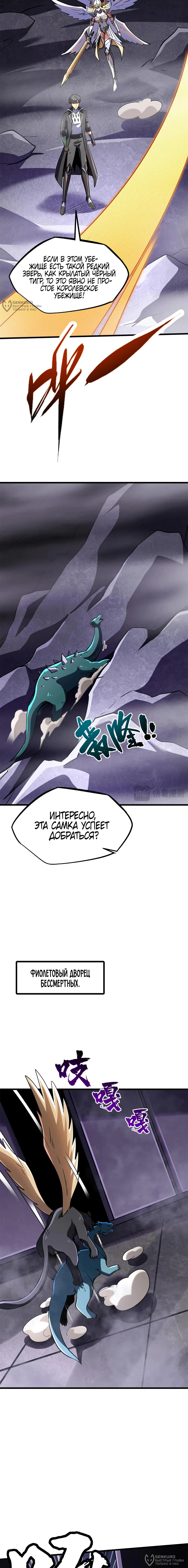 Read Ген Супербога RU Manga Online