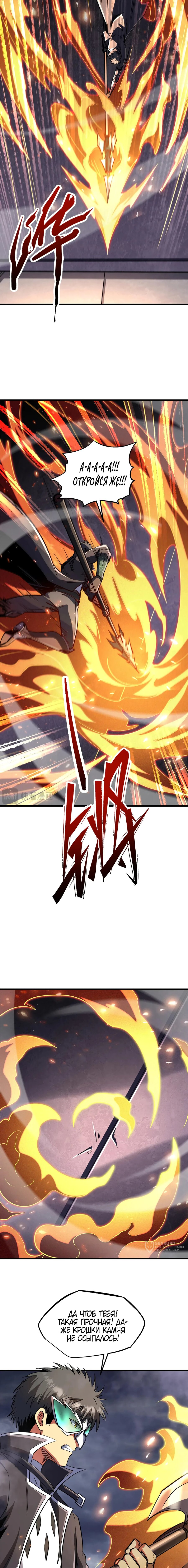 Read Ген Супербога RU Manga Online
