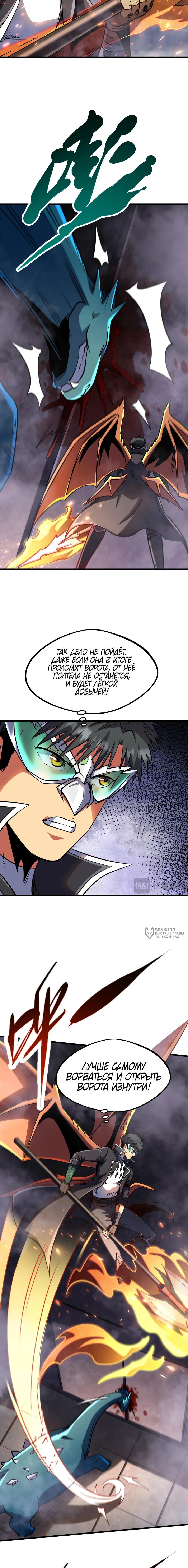 Read Ген Супербога RU Manga Online