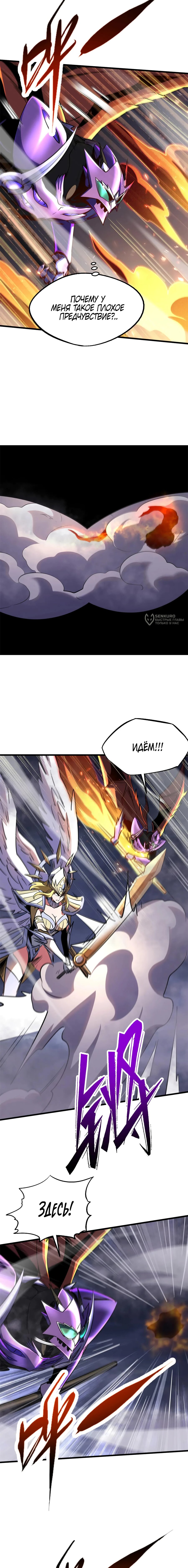 Read Ген Супербога RU Manga Online