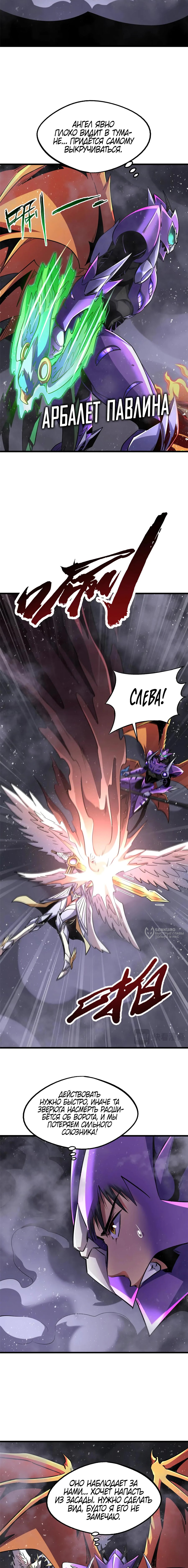 Read Ген Супербога RU Manga Online