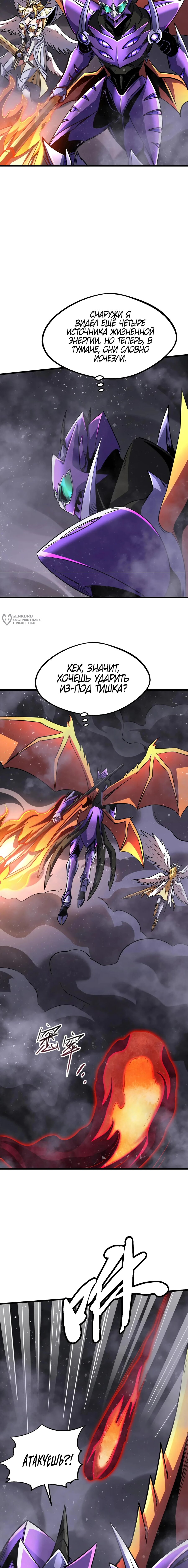 Read Ген Супербога RU Manga Online