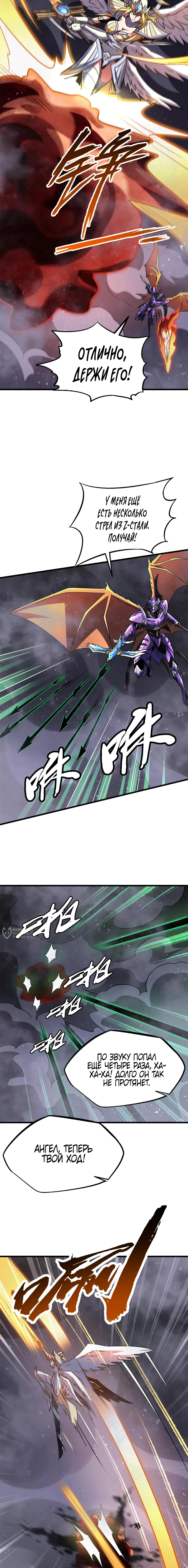 Read Ген Супербога RU Manga Online