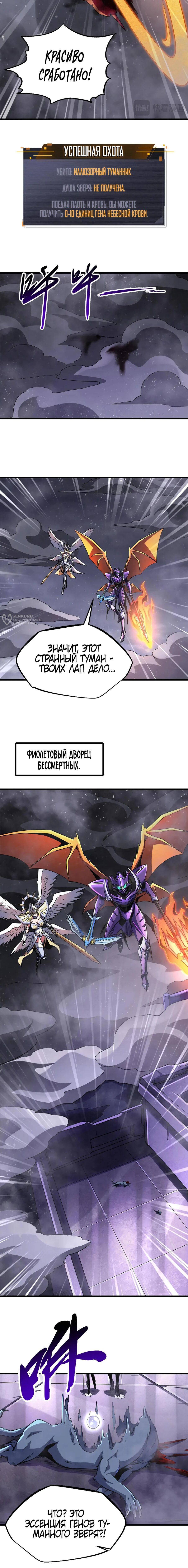 Read Ген Супербога RU Manga Online