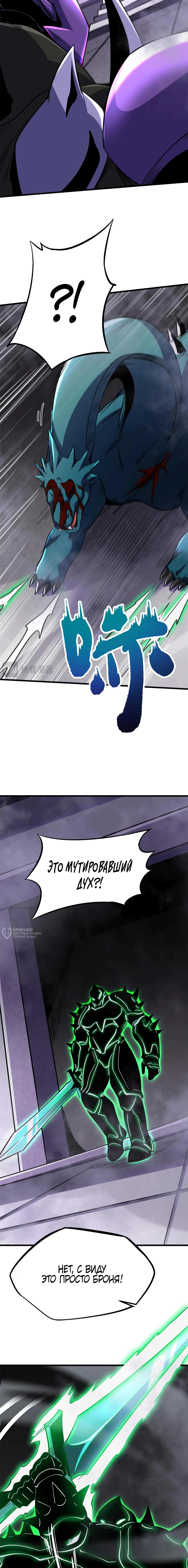 Read Ген Супербога RU Manga Online