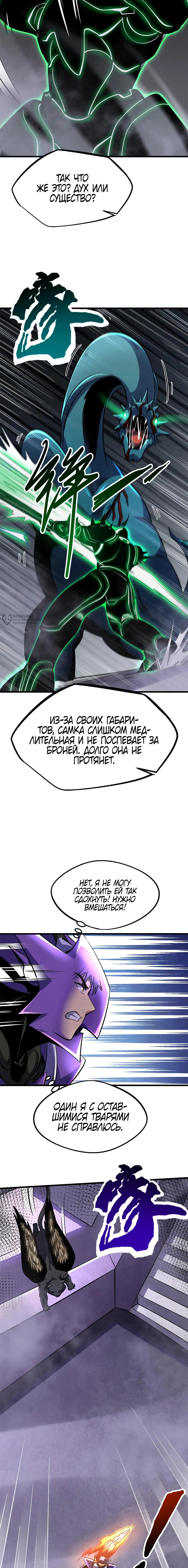 Read Ген Супербога RU Manga Online