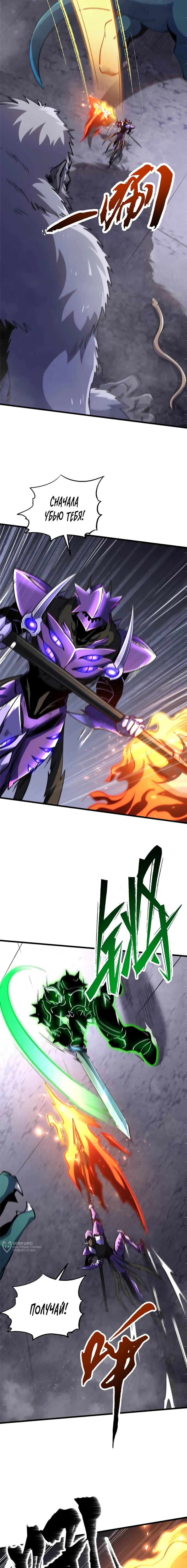 Read Ген Супербога RU Manga Online